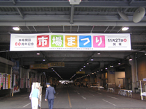 大阪市中央卸売市場明