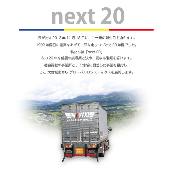 next20
